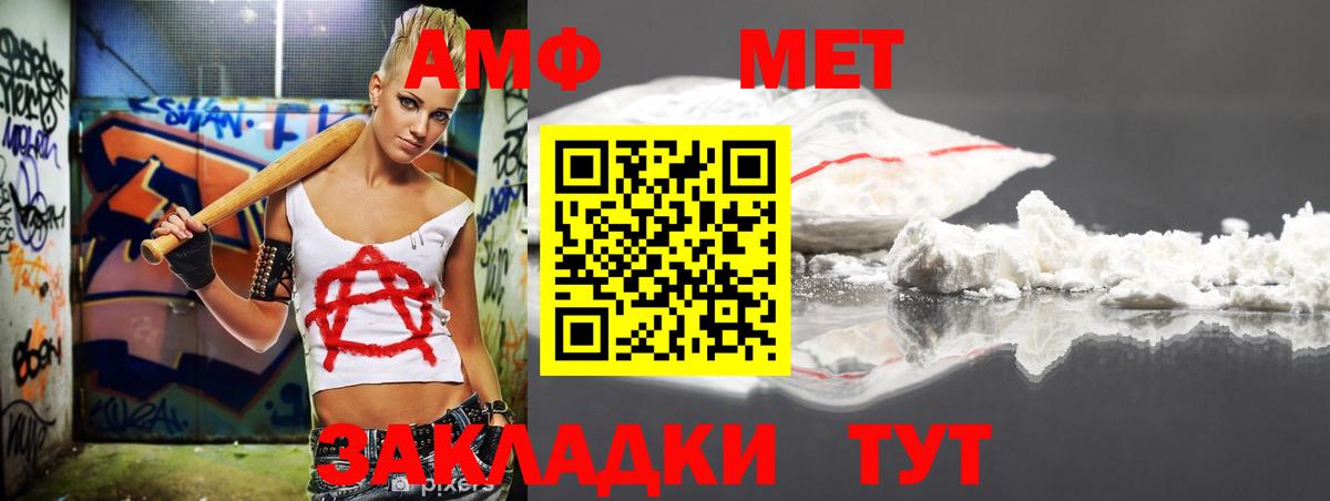 Беслан  Amphetamine  Вход с VPN  АМФЕТАМИН Premium 