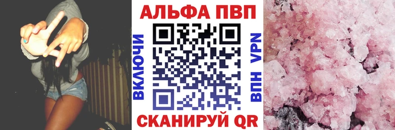 Alpha-PVP кристаллы  где купить наркоту  Беслан 