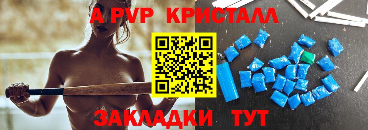 Альфа ПВП мука  Alfa_PVP VHQ  Беслан  где купить наркоту  Вход с VPN  Альфа ПВП Crystall 