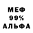 Мефедрон VHQ Hacker 442