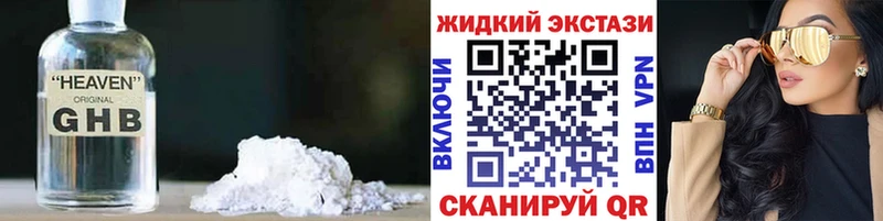 продажа наркотиков  Беслан  БУТИРАТ бутандиол 
