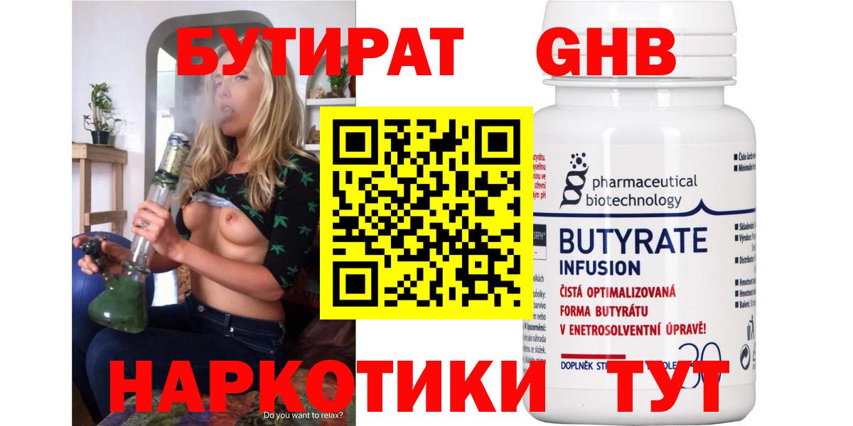 Беслан  БУТИРАТ оксана  Вход с VPN 