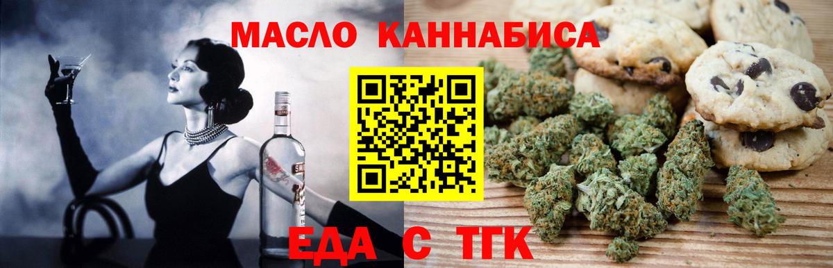 Беслан  Печенье с ТГК конопля  Вход с VPN 