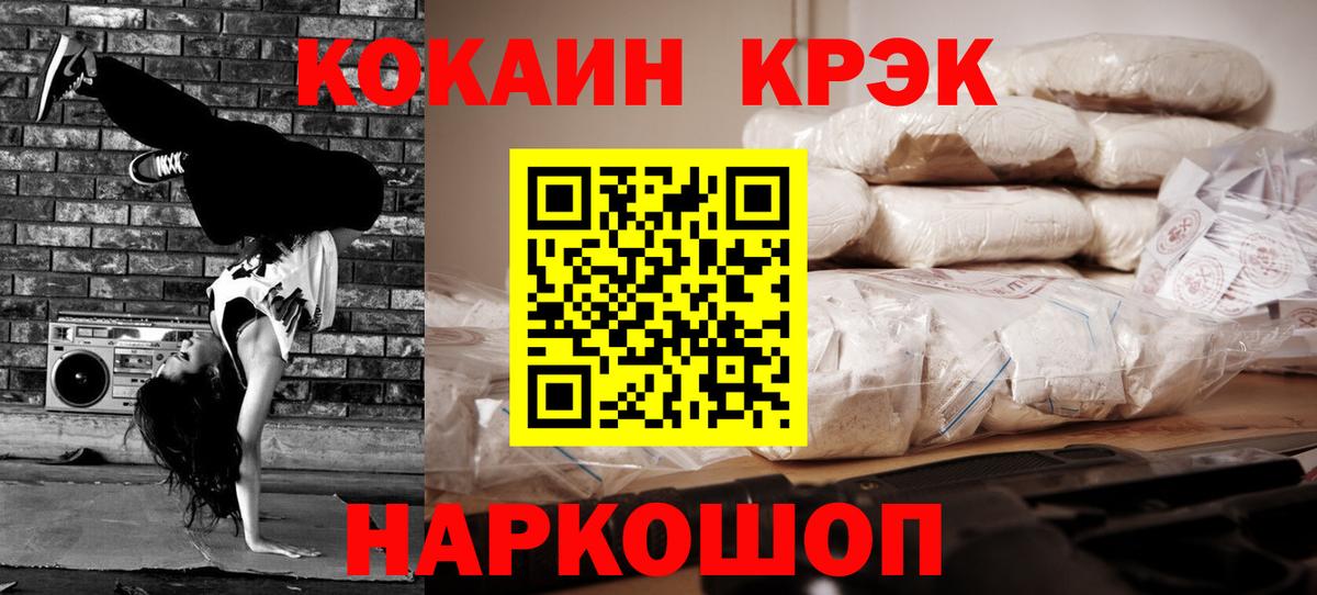 COCAIN Fish Scale Беслан