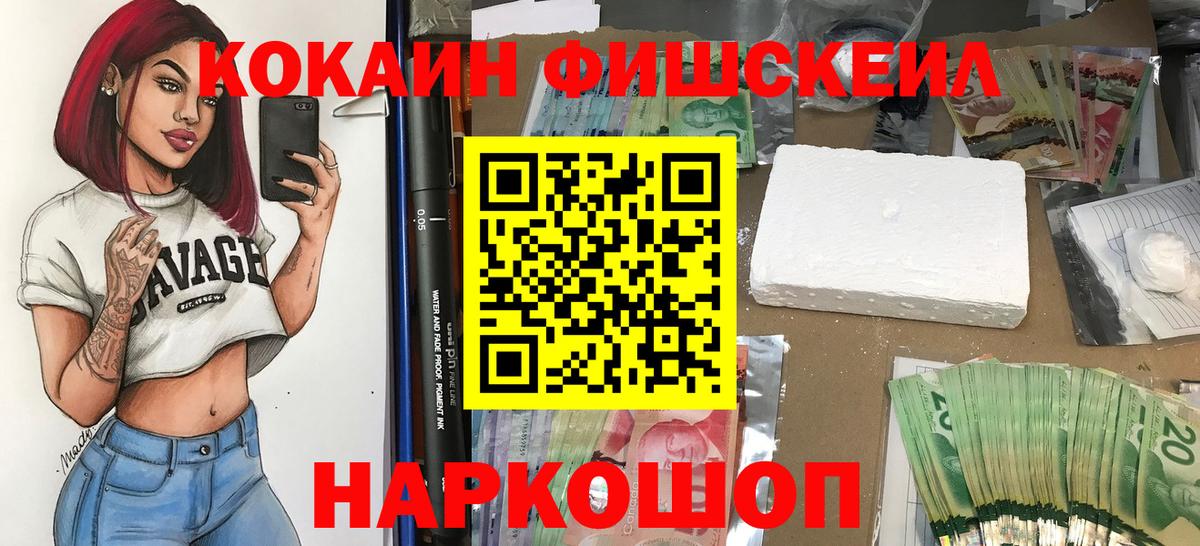 Cocaine 97%  Вход с VPN  Кокаин Колумбийский  Беслан 