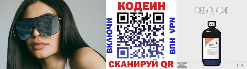 ссылка на мегу ТОР  Беслан  Кодеин Purple Drank 