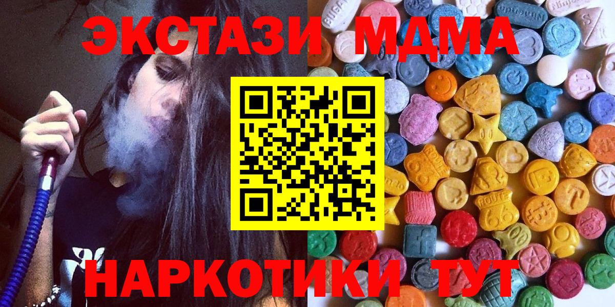 Экстази таблы Беслан