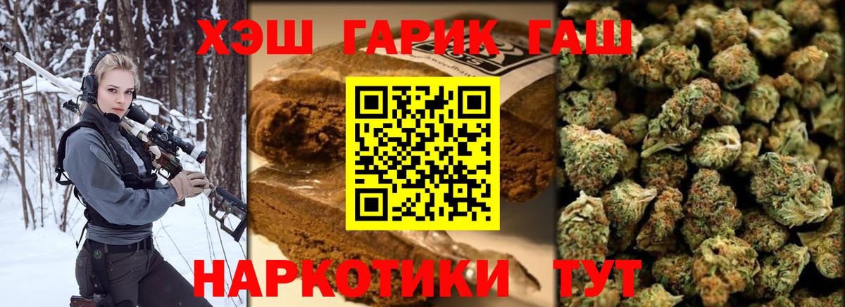 Гашиш AMNESIA HAZE  Вход с VPN  Беслан  Гашиш  ГАШ Изолятор 