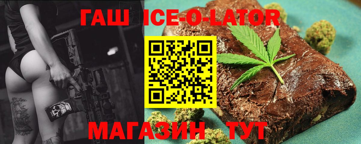 ГАШИШ Cannabis Беслан