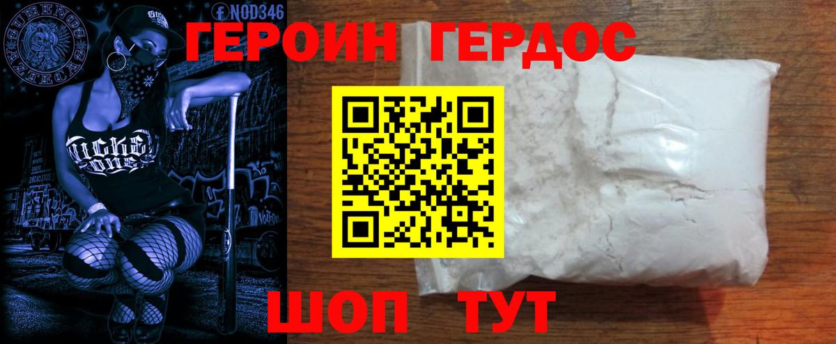 ГЕРОИН афганец Беслан