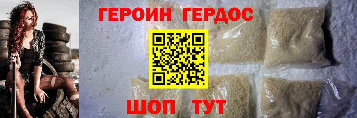 Беслан  ГЕРОИН Heroin  Вход с VPN 