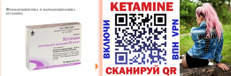 КЕТАМИН ketamine  Беслан 