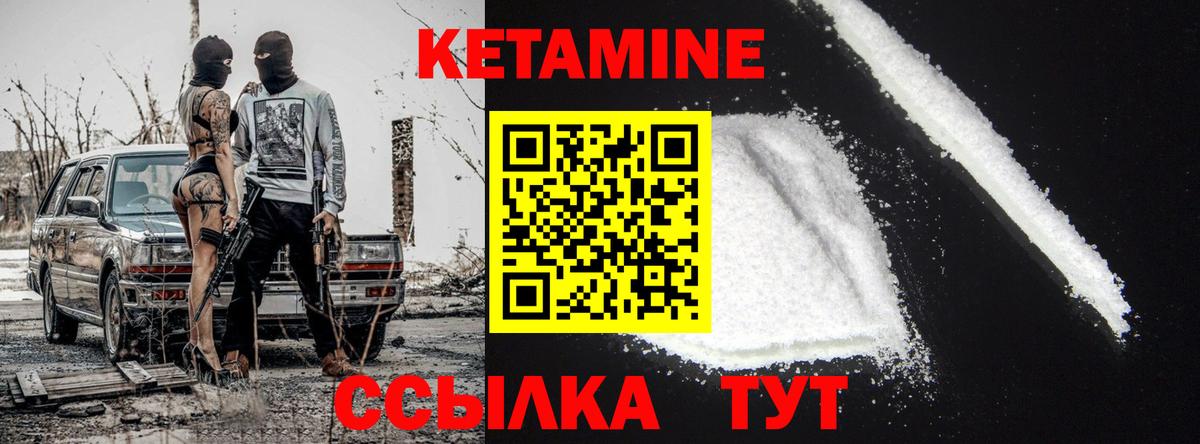 Беслан  КЕТАМИН ketamine  Вход с VPN 