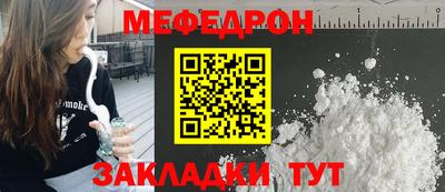 мефедрон мука Будённовск