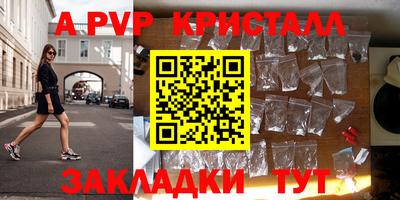 кристаллы Бугуруслан