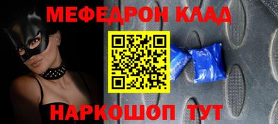 мефедрон мука Будённовск