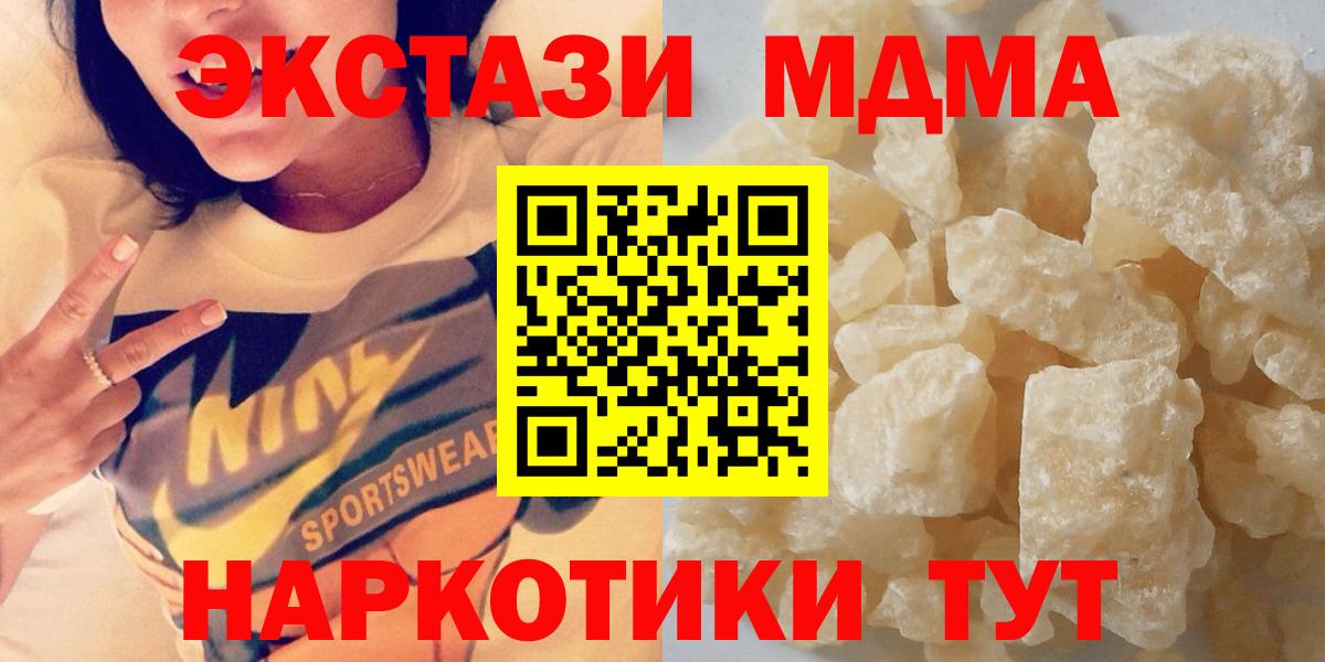 MDMA VHQ  MDMA  Беслан  МДМА VHQ  Вход с VPN 