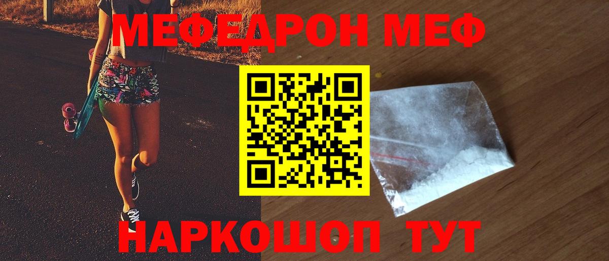 МЕФ кристаллы Беслан