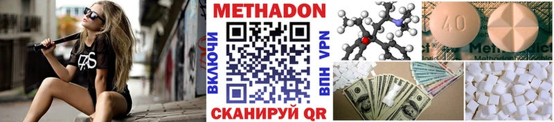 Метадон мёд Беслан