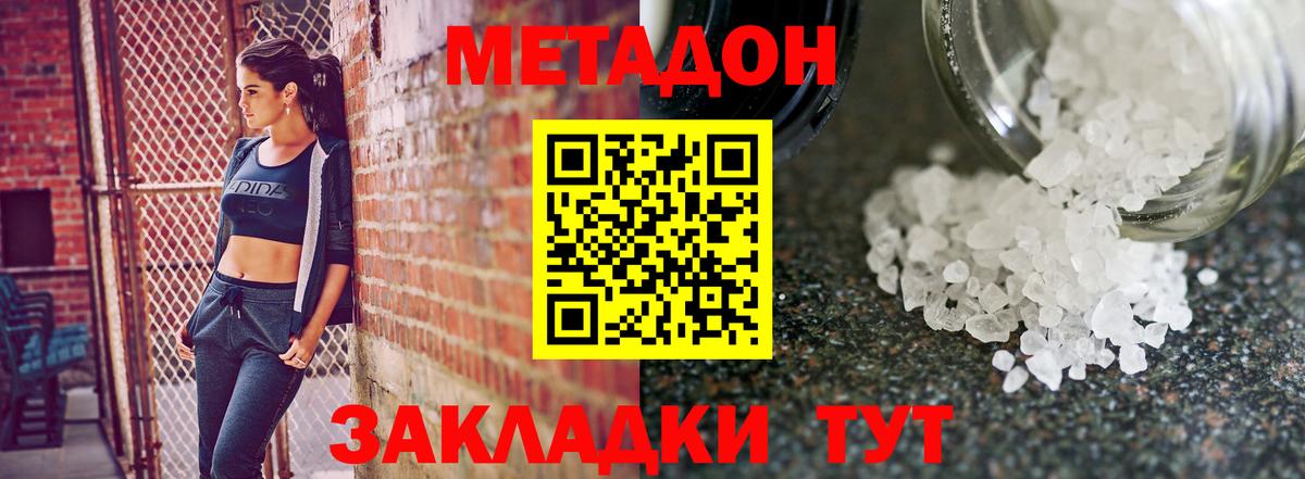 Метадон белоснежный Беслан