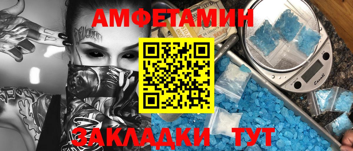 Первитин Methamphetamine  Вход с VPN  Первитин Methamphetamine  Беслан 