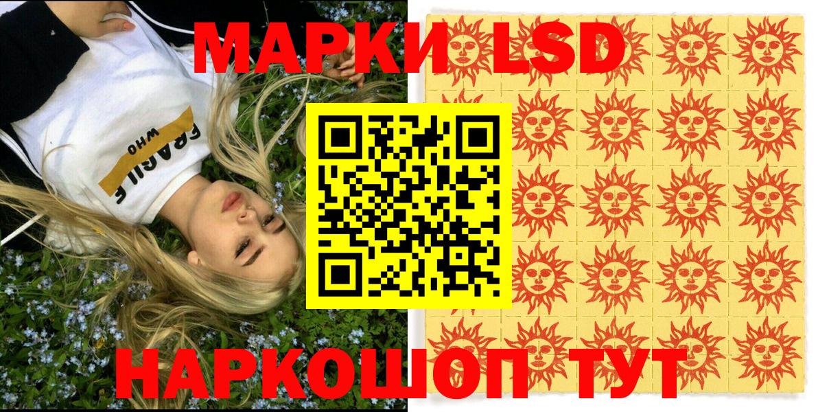 Марки NBOMe 1,8мг  Вход с VPN  Марки 25I-NBOMe  Беслан 