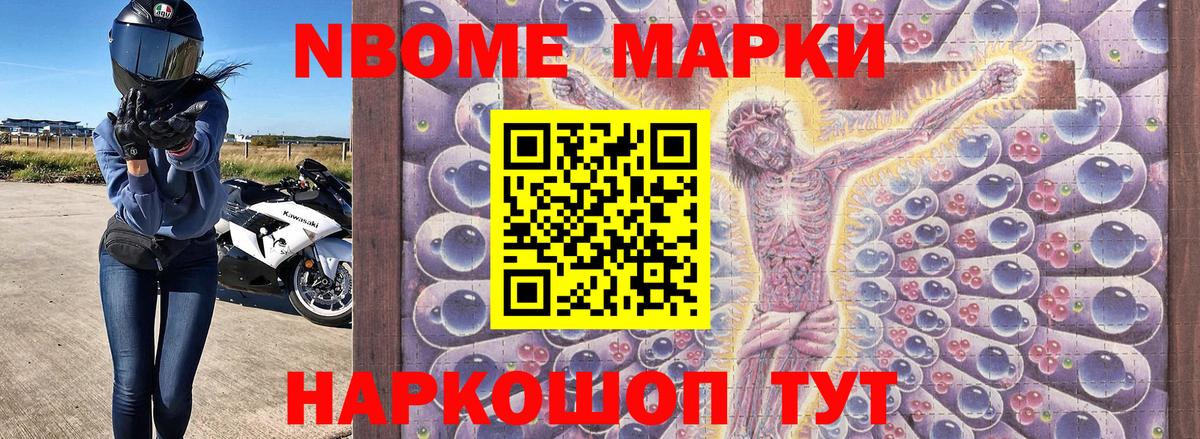 Наркотические марки 1,5мг Беслан