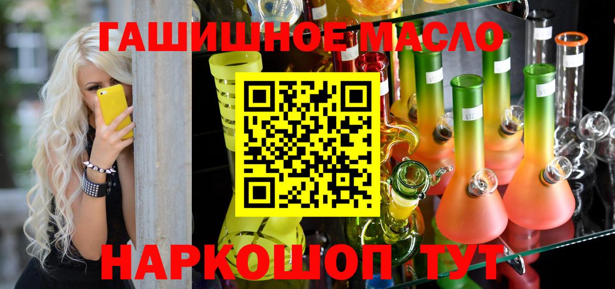 Дистиллят ТГК гашишное масло Беслан
