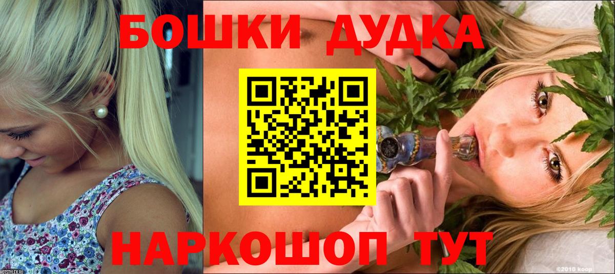 Бошки Шишки Ganja  Вход с VPN  Беслан  Конопля SATIVA & INDICA 